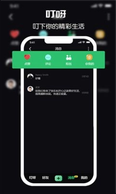 叮呀短视频最新免费版图3