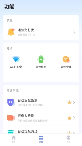 蚂蚁清理最新版图2