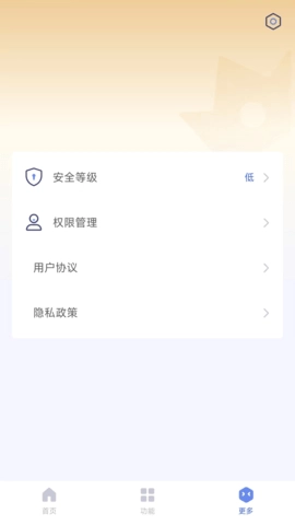 蚂蚁清理最新版图4