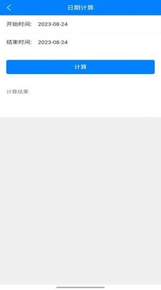 WIFI闪电狗官方正版图3