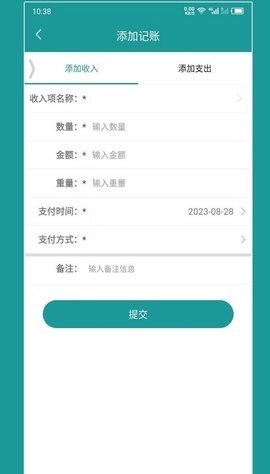 老板账本最新版图1
