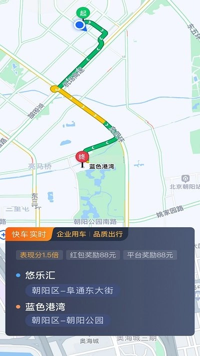 彝州出行安卓直装版