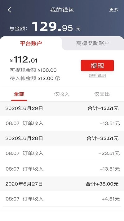 彝州出行安卓直装版