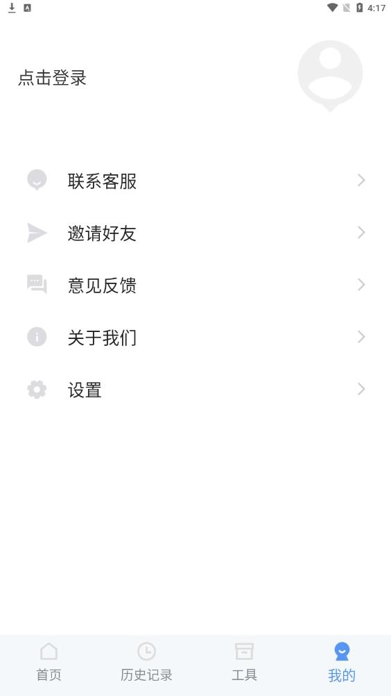 花漾证件照正版图2