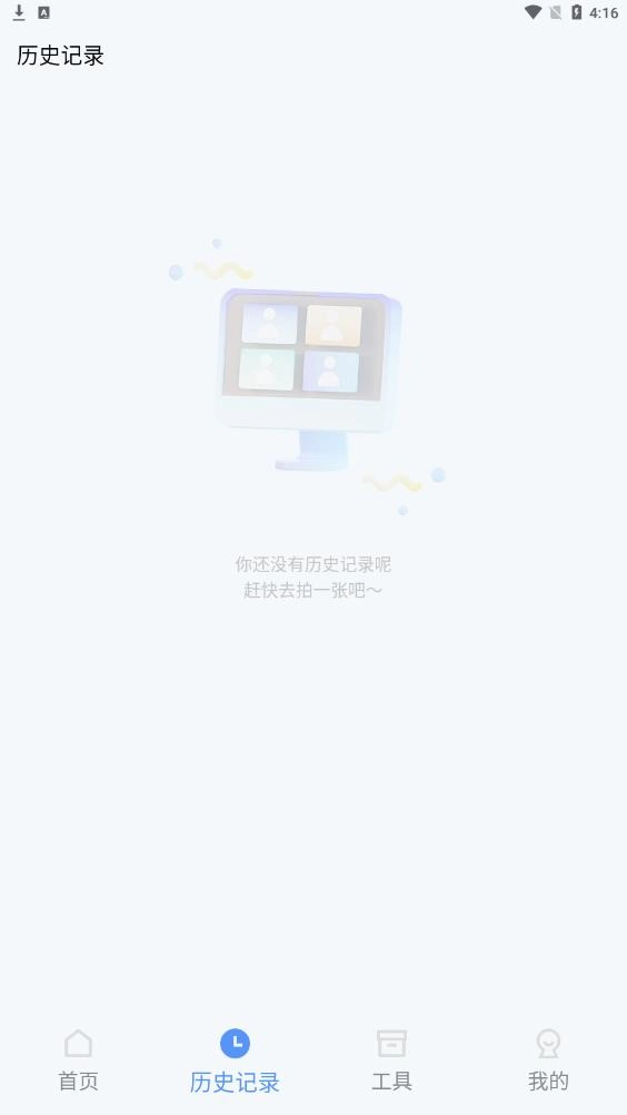 花漾证件照正版图3