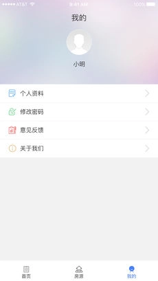 麦滴管家无广告版图1