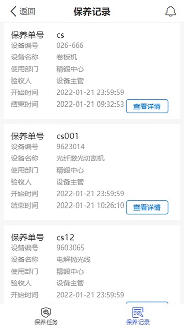 粤美智造