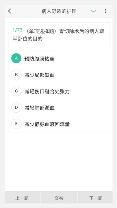考研100题库免费版图2