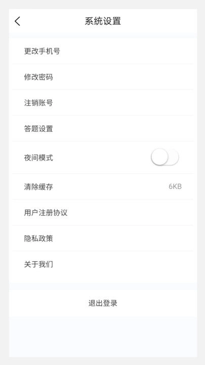 考研100题库免费版图4