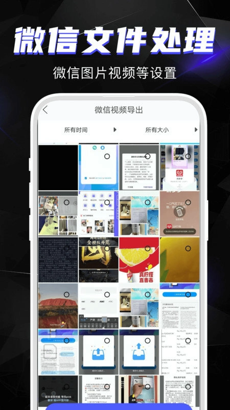 相册恢复助手官方版图3