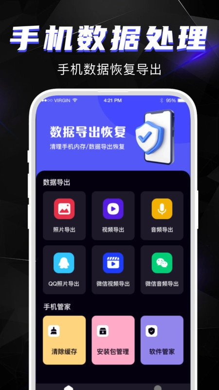 相册恢复助手官方版图4