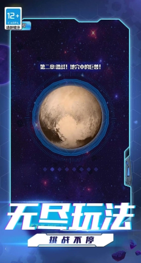 超人格斗大战安卓版图3