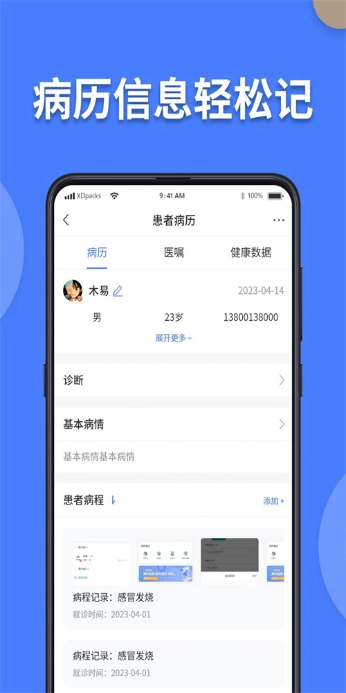 方舟京医正版图1