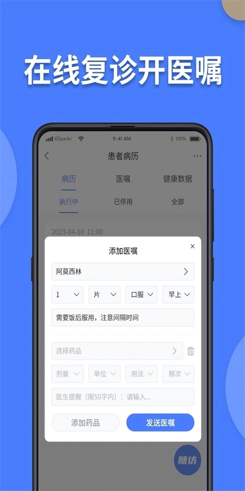 方舟京医正版图3