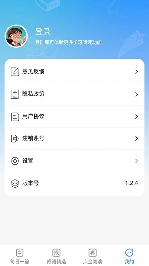答题点金官方版图2