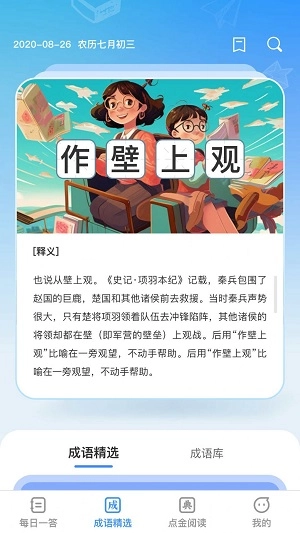 答题点金官方版图3