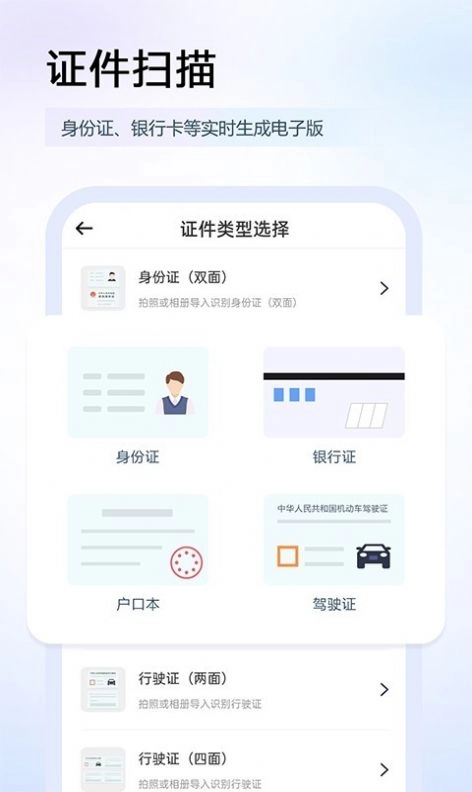 筠奚扫描王安卓直装版图3