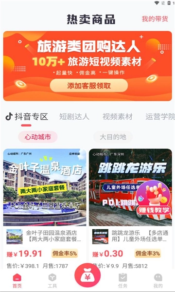 小熊帮创手机版图1
