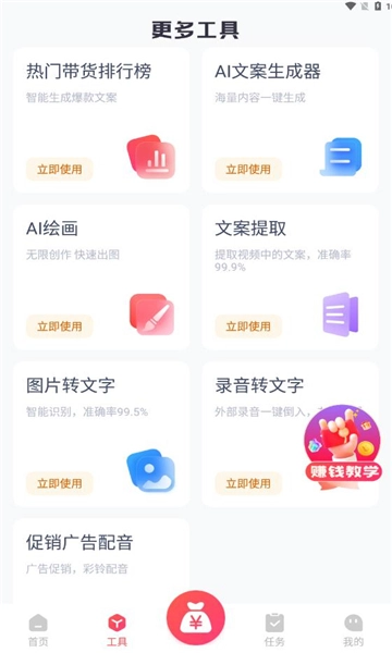 小熊帮创手机版图2