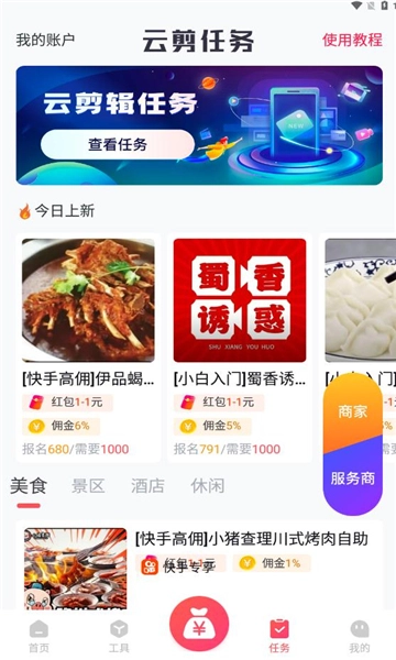 小熊帮创手机版图3