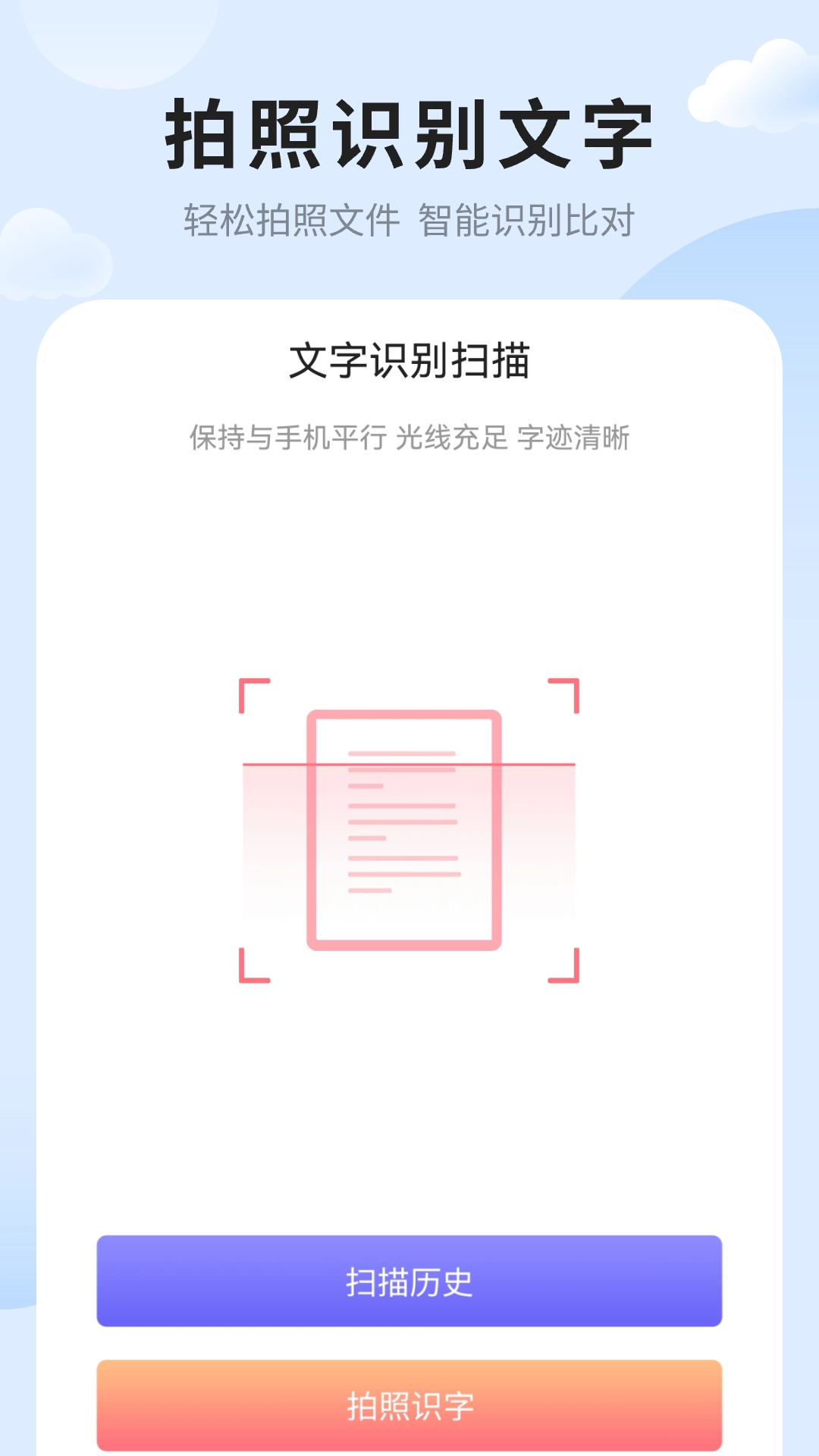 笔记便签正版图2