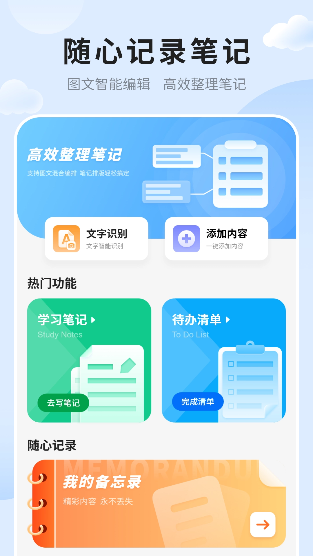 笔记便签正版图3