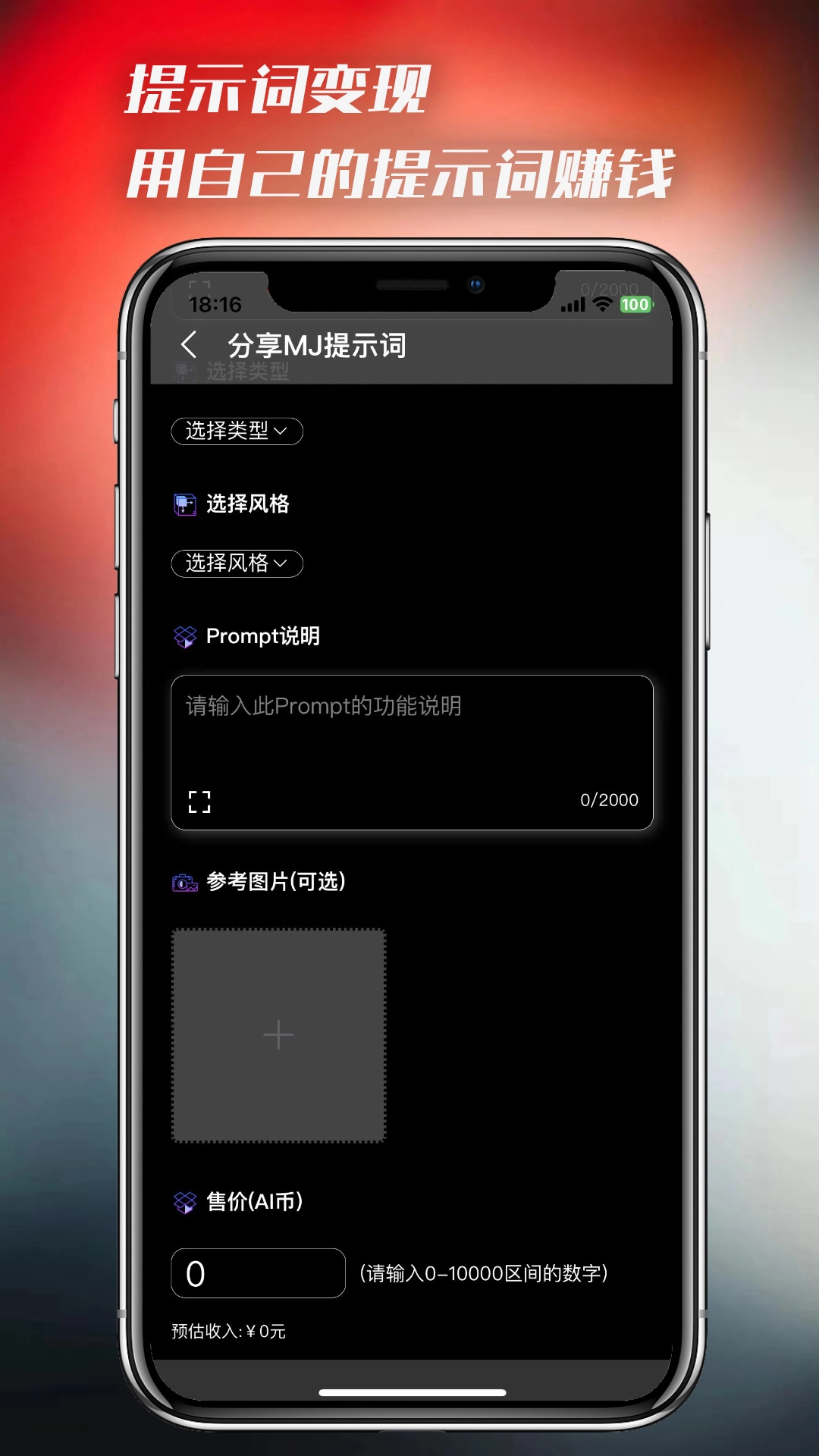 AI百宝箱手机最新版图1