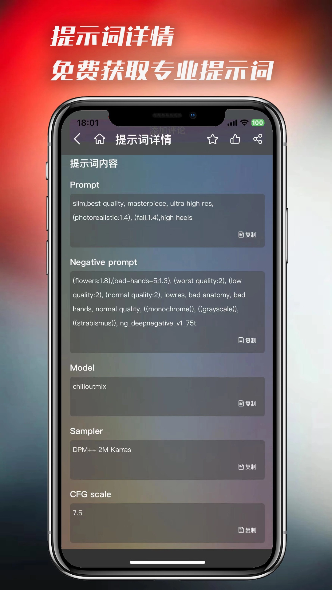 AI百宝箱手机最新版图3