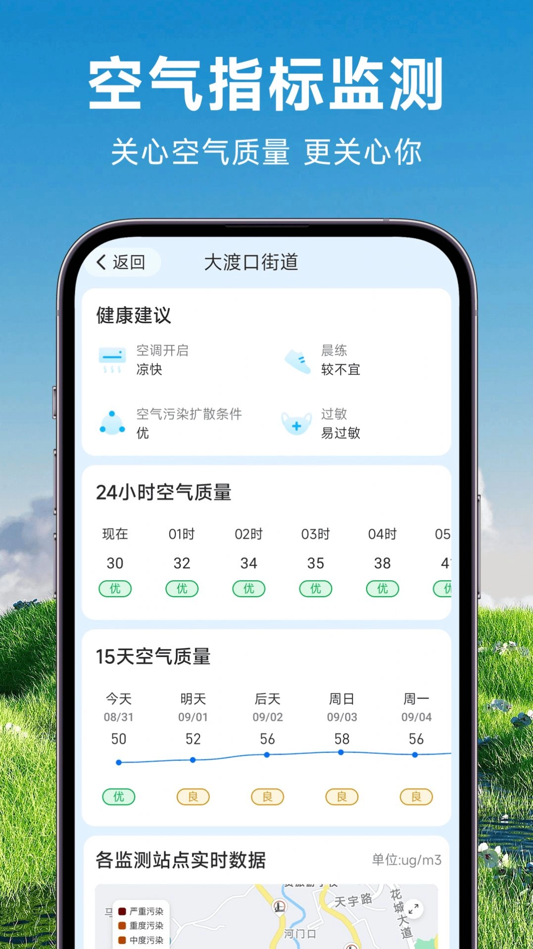 理想天气官方最新版图3