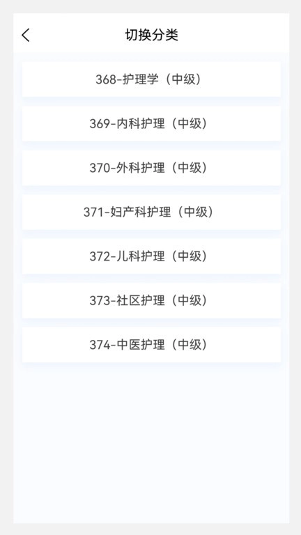 中级护师原题库通用版图2