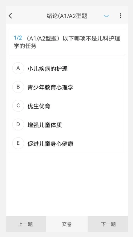 中级护师原题库通用版图3