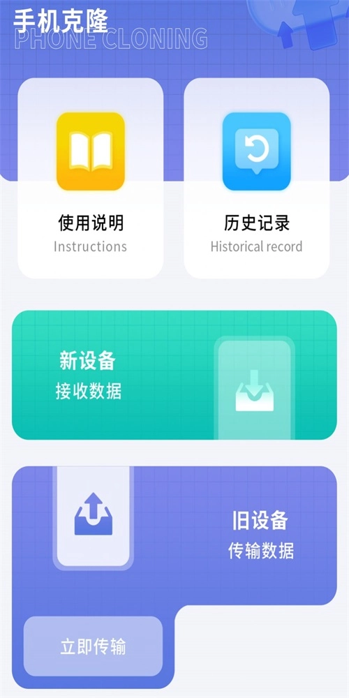 驾照科目一点通通用版图1