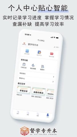 督学课堂直装版图1