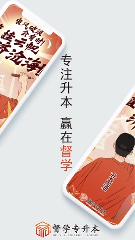 督学课堂直装版图2