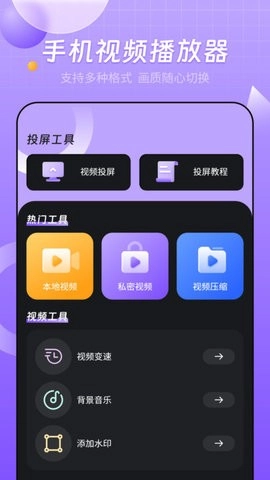 智能无线投屏宝免费版图2
