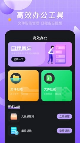 智能无线投屏宝免费版图3