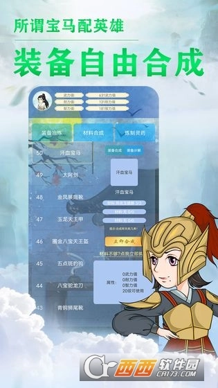 我的门派天下第一直装版图3