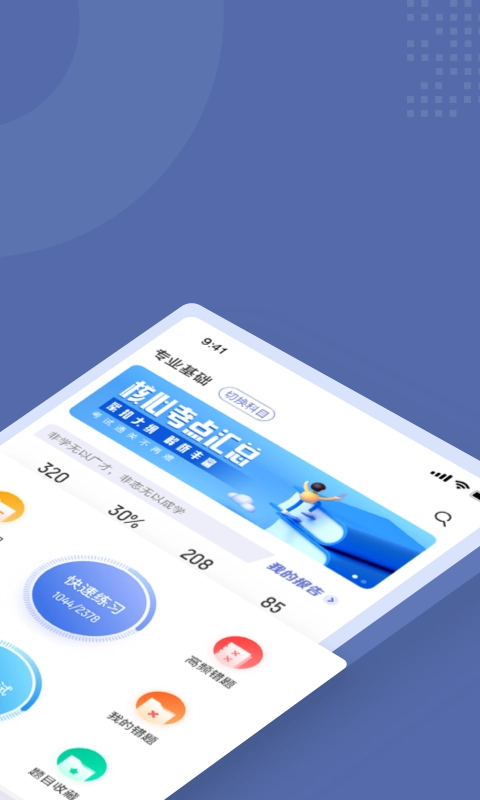理赔员考试聚题库无广告版图2