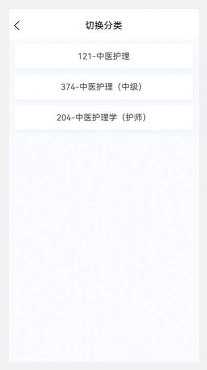 中医护理学新题库免费原版图1