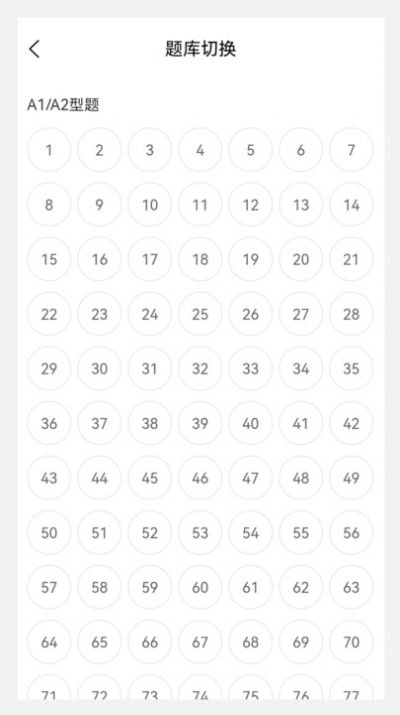 中医护理学新题库免费原版图3