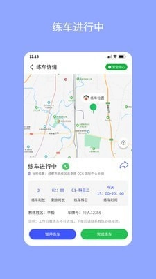 易练练车官方最新版图2