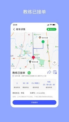 易练练车官方最新版图3