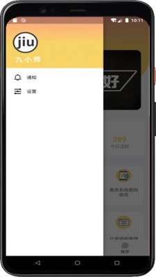 九小师最新版图2