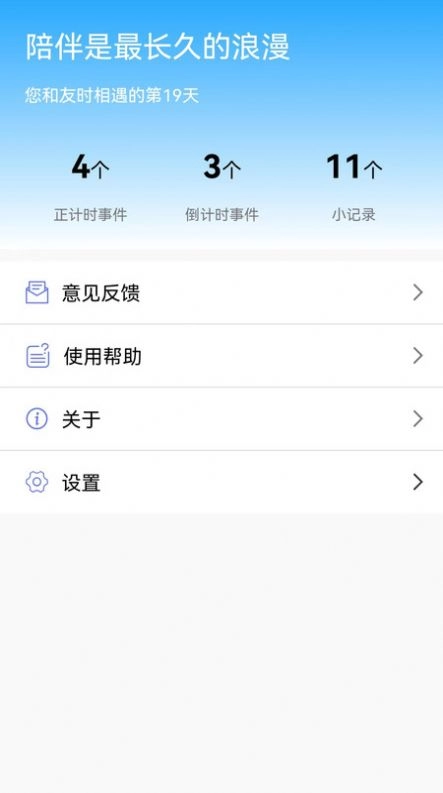 友时正版图1