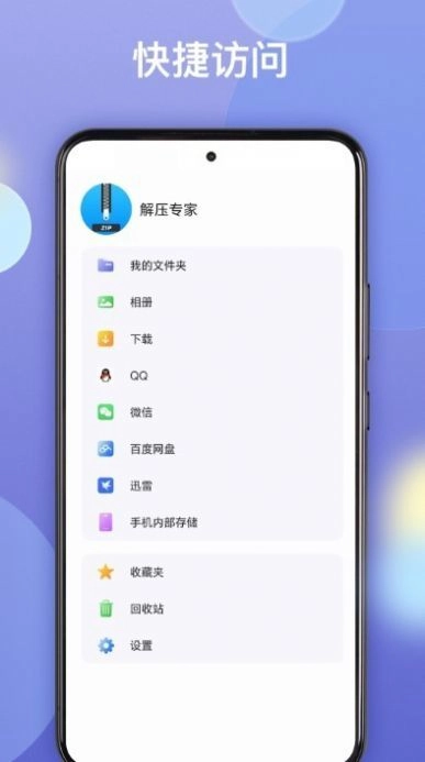 王牌解压最新免费版图1