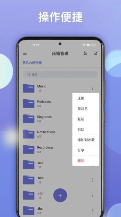 王牌解压最新免费版图2