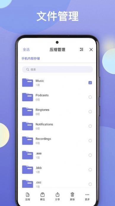 王牌解压最新免费版图3