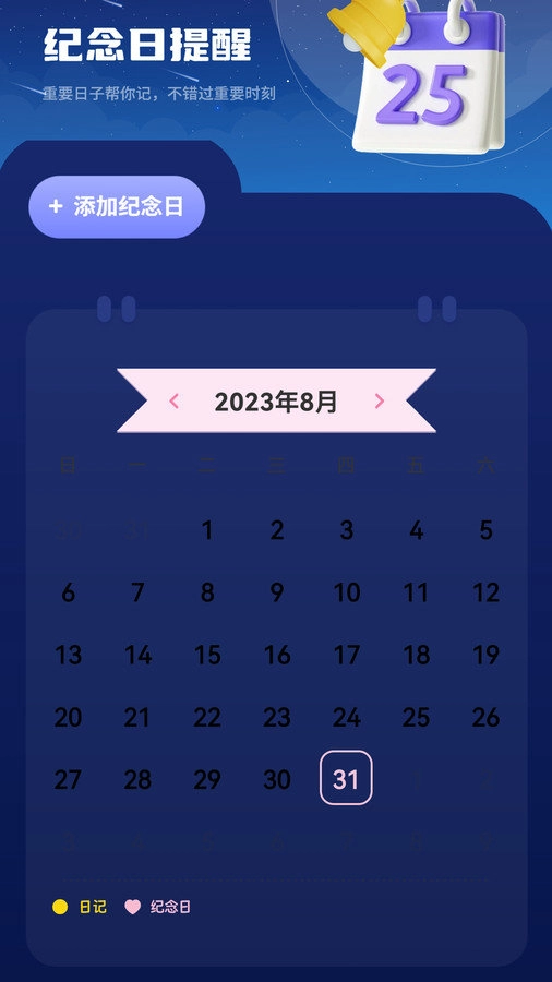 睡眠音乐助眠软件正版图4