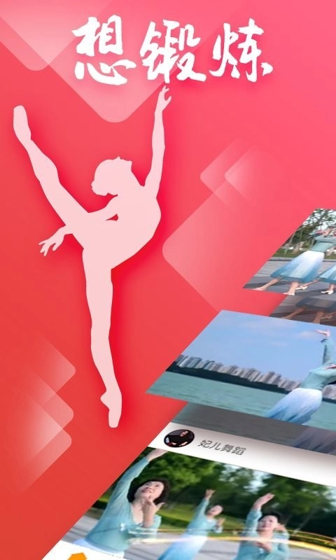 糖豆广场舞2026手机正版图1