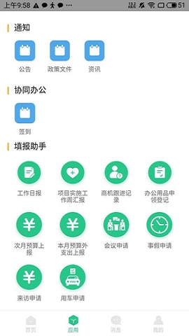 航小慧无广告版图1